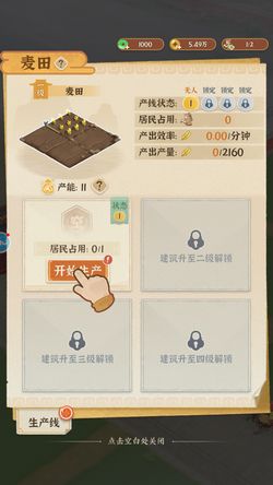 从前有条街游戏最新版-从前有条街游戏正版免费(暂未上线)v.1.40