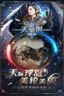 天空追逐者共存版7723最新版下载-天空追逐者游戏下载v.7.97
