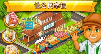 甜瓜游乐场14.0汉化版无限金币免广告版下载-甜瓜游乐场14.0汉化版玩穿越下载v.4.33