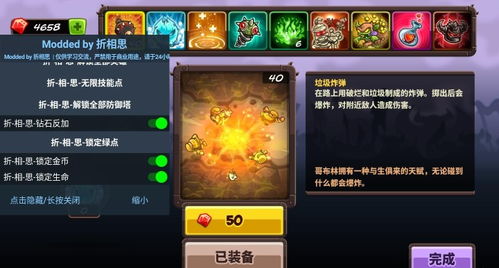 山海图无限金币无限宝石下载无广告-山海图游戏正版下载v.9.50