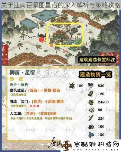 (江南百景图星宿大角攻略)江南百景图：角宿下的仙境风光被绘制得栩栩如生