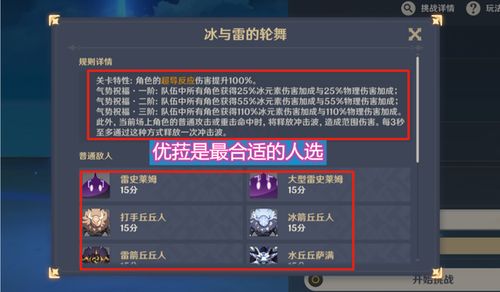 雷劫排名一览表：掌握最新雷劫实力榜单信息，助你在游戏中脱颖而出