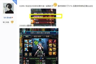 雷劫排名一览表：掌握最新雷劫实力榜单信息，助你在游戏中脱颖而出
