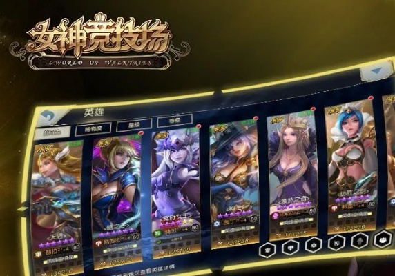 (女神竞技场官网)女神竞技场：无限可能的女神之战，谁将称霸？