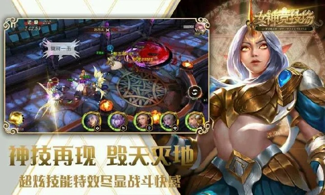 (女神竞技场官网)女神竞技场：无限可能的女神之战，谁将称霸？