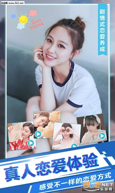 2024年真人版女友游戏：终极虚拟互动体验，心有灵犀共度甜蜜时光