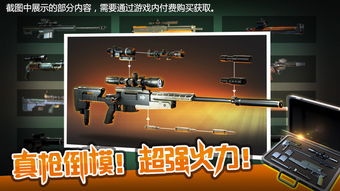(狙击枪辅助瞄准)免费下载狙击辅助瞄准器软件，让你的射击更加精准优势明显