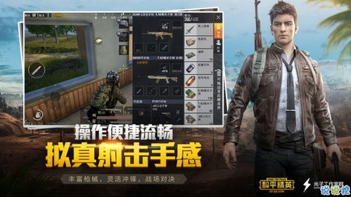 (狙击枪辅助瞄准)免费下载狙击辅助瞄准器软件，让你的射击更加精准优势明显