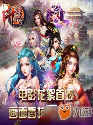 (斗破苍穹手游官方下载)斗破苍穹手游下载安装指南，轻松享受超燃修仙之旅