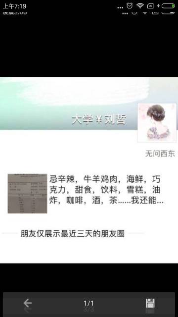 (网名晚遇是啥意思)“探寻晚遇的深层寓意与象征意义”