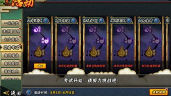 (放置忍村传礼包码)放置忍者online：挑战你的策略与耐心，打造最强忍者团队