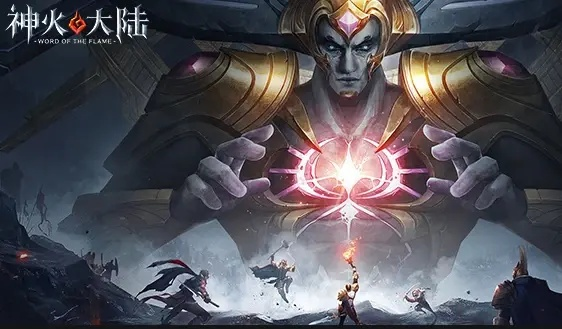 (神火大陆官网)神火大陆哪个职业最强？挑战者、战士还是法师？