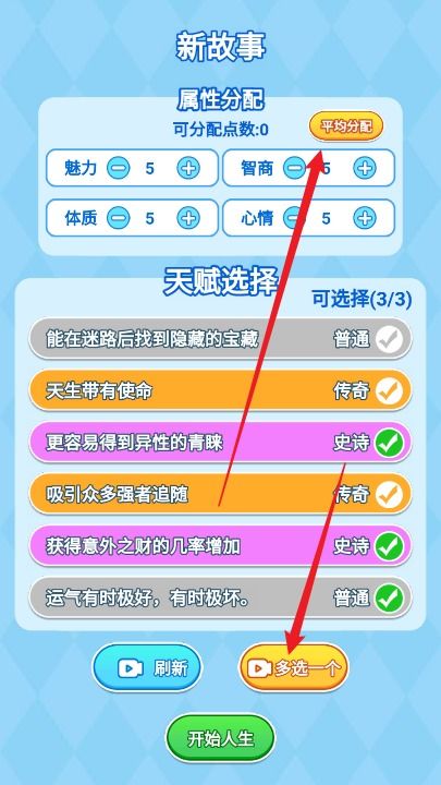 人生重来选择汉化版下载安装-人生重来选择无广告版2024下载v.7.80